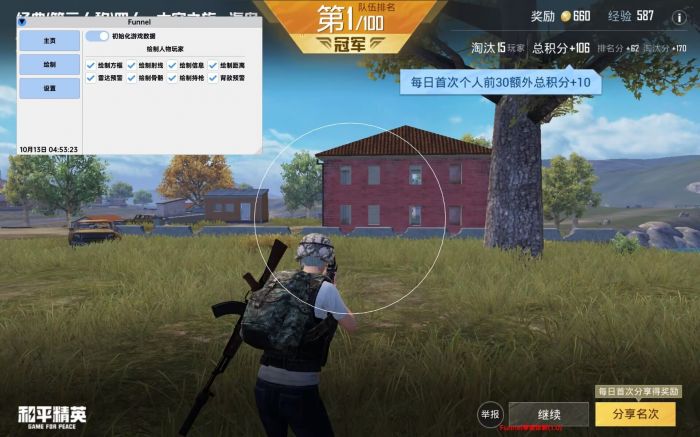 siri怎么拍和平精英为外挂呢（siri能打和平精英吗）